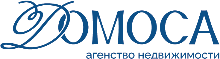 Домоса - Агенство недвижимости!